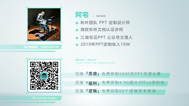 小清新大气高端明基智能投影机E540产品介绍ppt模板