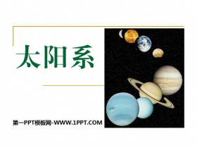 《太阳系》PPT课件4