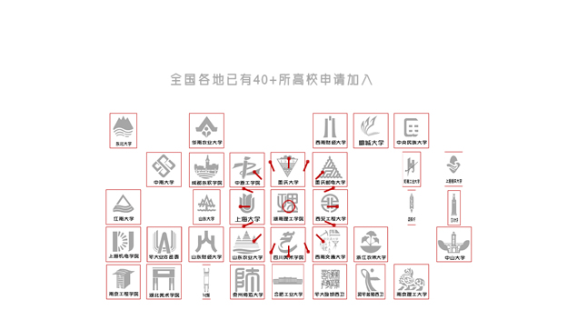 波司登杯微软office应用创意大赛超炫动态ppt宣传片