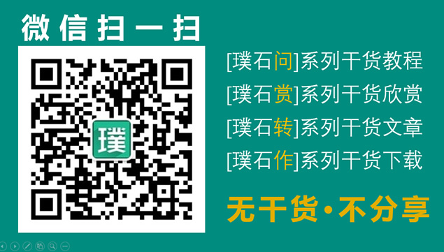 2016光芒闪耀年度商务总结新年工作计划通用ppt模板