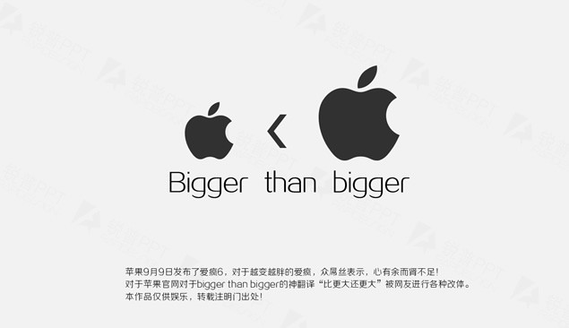 比更大还更大——iphone6主题ppt模板