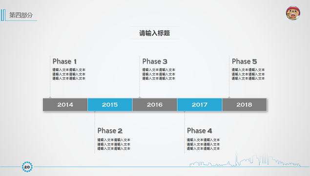 简洁大气2014年年终工作汇报PPT模板7