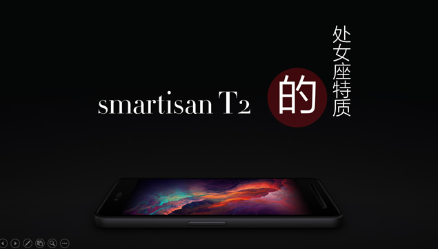 Smartisan T2的处女座特质——锤子手机介绍ppt模板