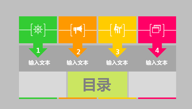 经典配色纯色块打造扁平化PPT模板2