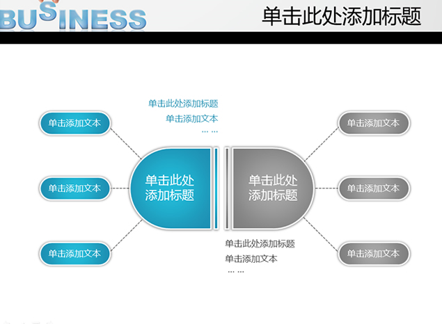 business立体字2014商务PPT模板