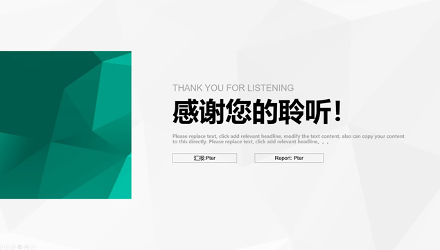 淡雅灰低面风背景低多边形风格商务汇报通用ppt模板