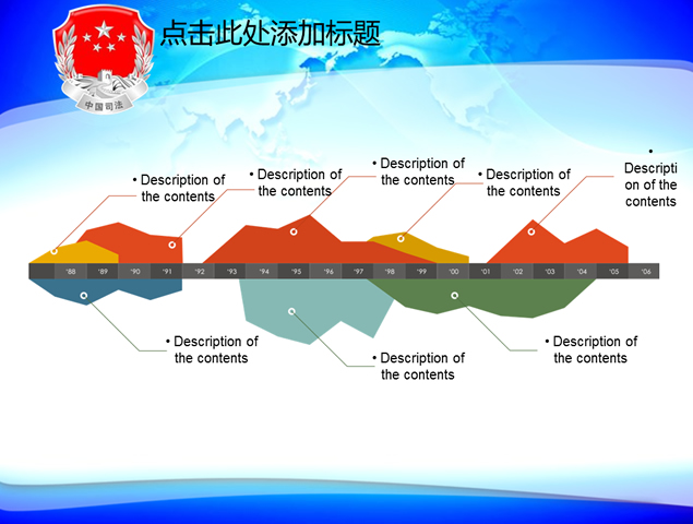 司法工作汇报动态ppt模板