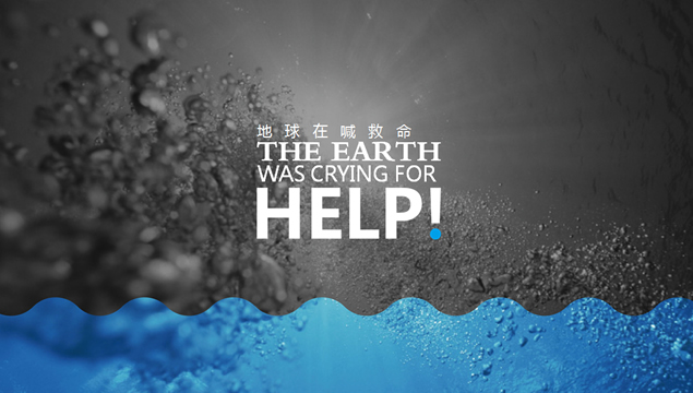 海蓝 地球在喊救命——公益环保PPT模板1