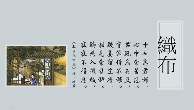 古人的20种娱乐方式中国风ppt模板