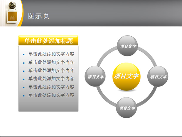 大学生述职报告PPT模板