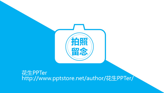 第二期广州PPT沙龙活动介绍宣传ppt模板