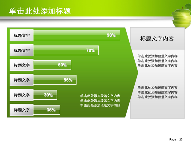 一年之计在于春——春季踏入新的征程PPT模板6