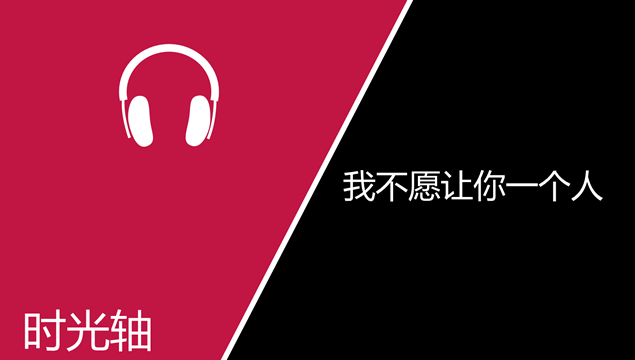 win8耳机图标 音乐