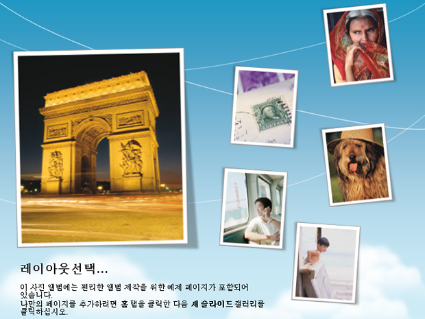 韩国旅行生活PPT相册模板2
