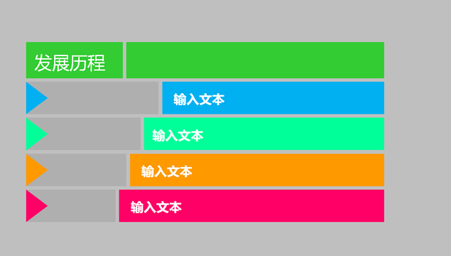 经典配色纯色块打造扁平化PPT模板4