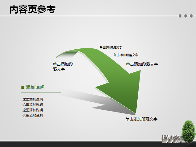 Business 简约商务PPT模板