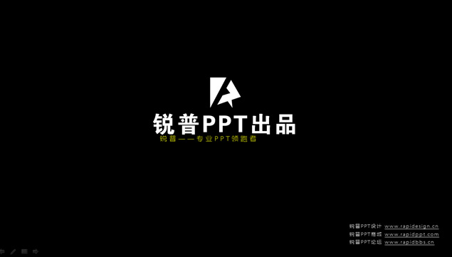 锐普《PPT动画传奇》宣传片——讲说超级动画ppt模板
