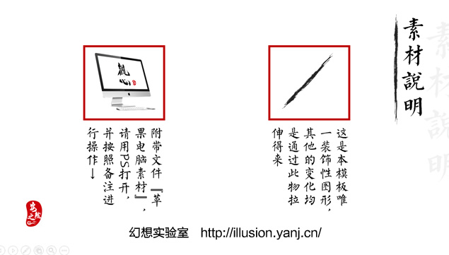 学渣的坚持——创意国风个人简历ppt模板