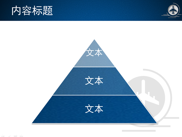 纯PPT打造磨砂背景深蓝商务PPT模板3