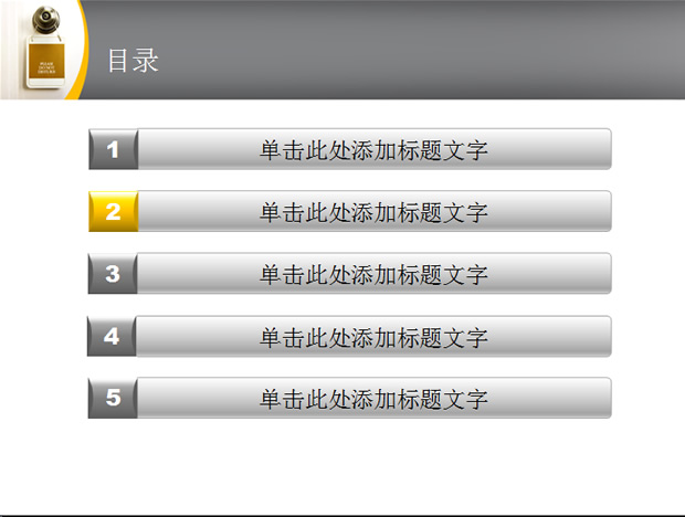 大学生述职报告PPT模板