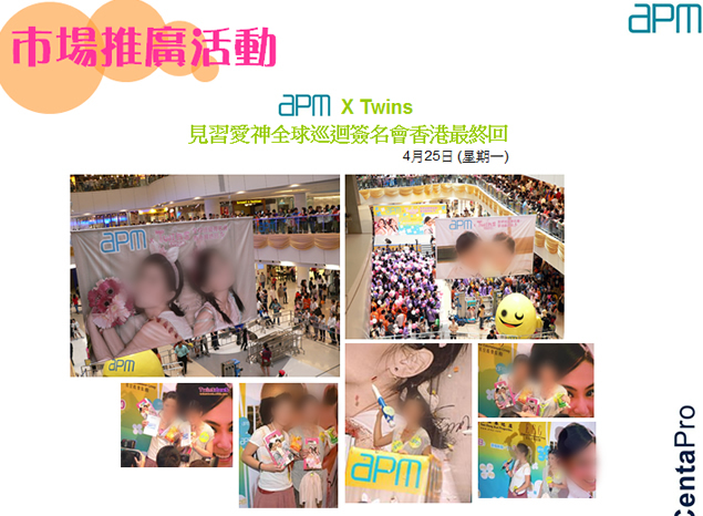 香港APM购物中心宣传资料ppt模板7