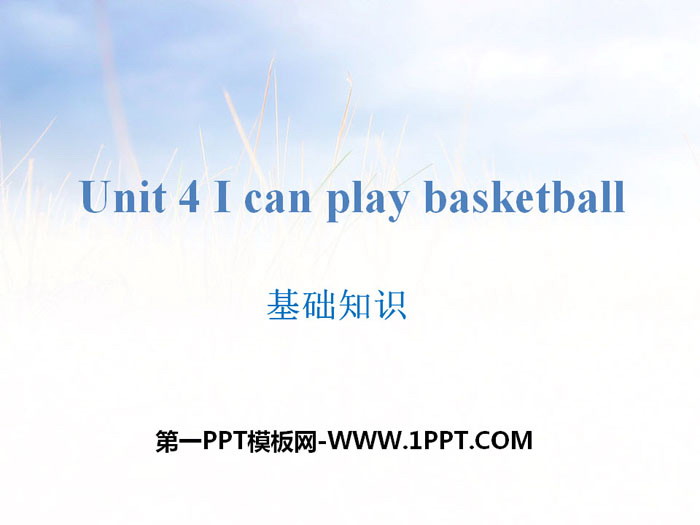 《I can play basketball》基础知识PPT