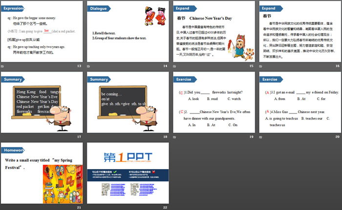 《Chinese New Year》PPT(第一课时)