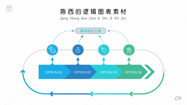 蓝红双色优质逻辑图表素材打包下载（35P）