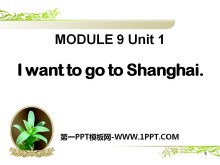 《I want to go to Shanghai》PPT课件