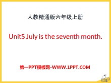 《July is the seventh month》PPT课件