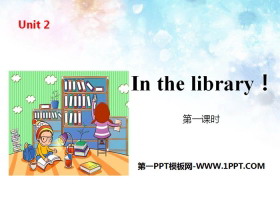 《In the library》PPT(第一课时)