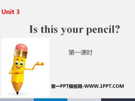 《Is this your pencil?》PPT(第一课时)