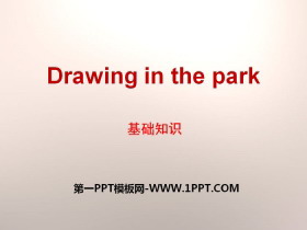《Drawing in the park》基础知识PPT