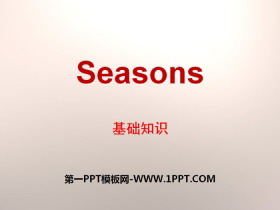 《Seasons》基础知识PPT