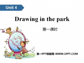 《Drawing in the park》PPT(第一课时)