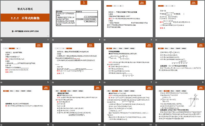 《不等式的解集》等式与不等式PPT