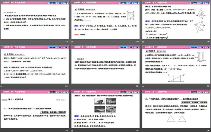 《基本立体图形》立体几何初步PPT课件(第一课时棱柱、棱锥、棱台的结构特征)