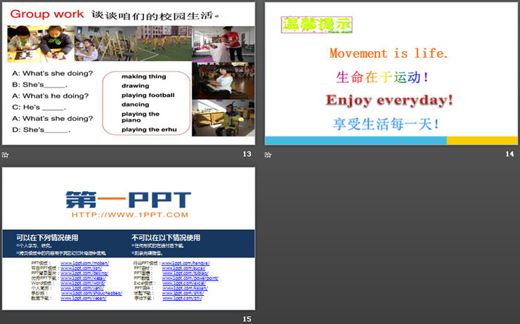 《Guo Yang is running》Communications PPT