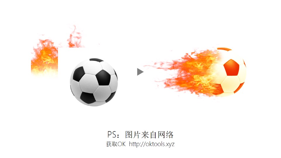 PPT图片融合设计OK插件教程