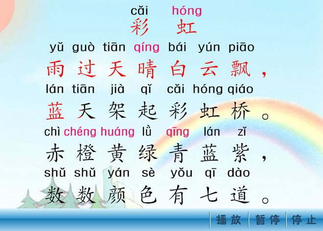 汉语拼音《angengingong》识字/拼读/儿歌flash动画课件