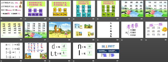 《dtnl》PPT课件9