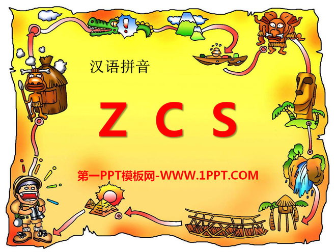 《zcs》PPT课件6