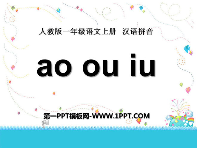 《aoouiu》PPT课件8