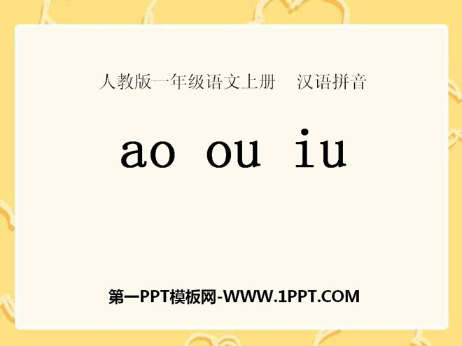 《aoouiu》PPT课件9