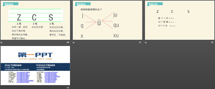 《zcs》PPT优质课件