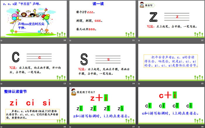 《zcs》PPT优秀课件