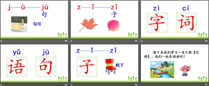 《zcs》PPT优秀课件