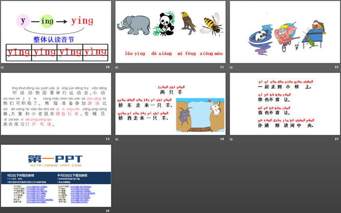 《ang eng ing ong》PPT课件下载