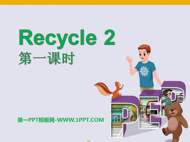 人教版PEP六年级英语上册《recycle2》PPT课件