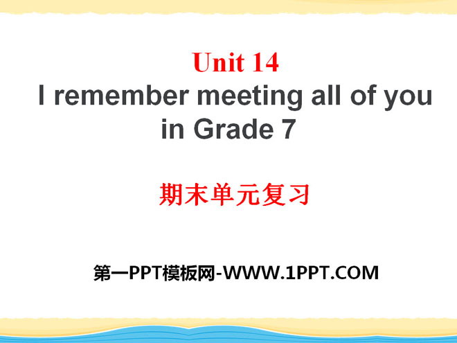 《I remember meeting all of you in Grade 7》PPT课件14